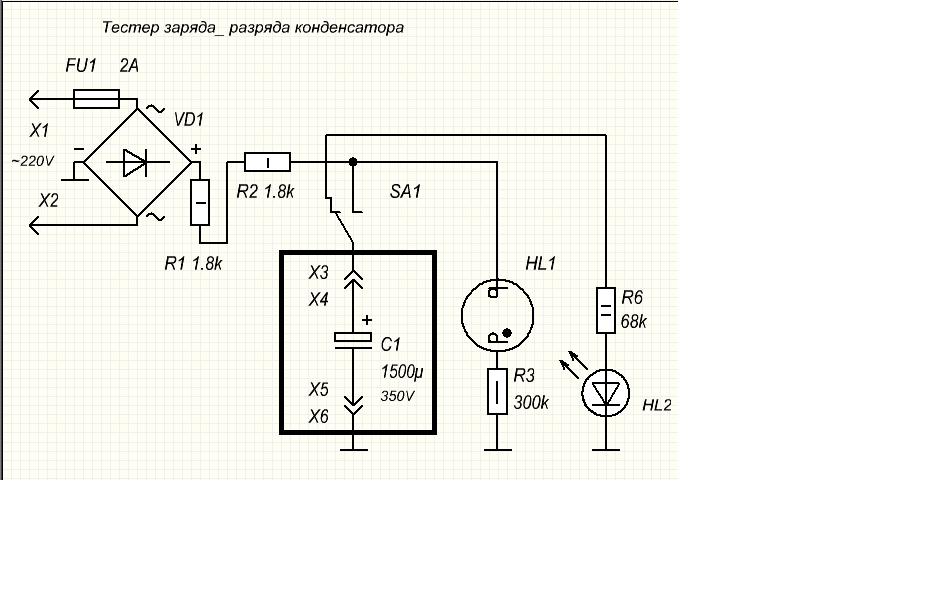 Схема зарядки конденсатора