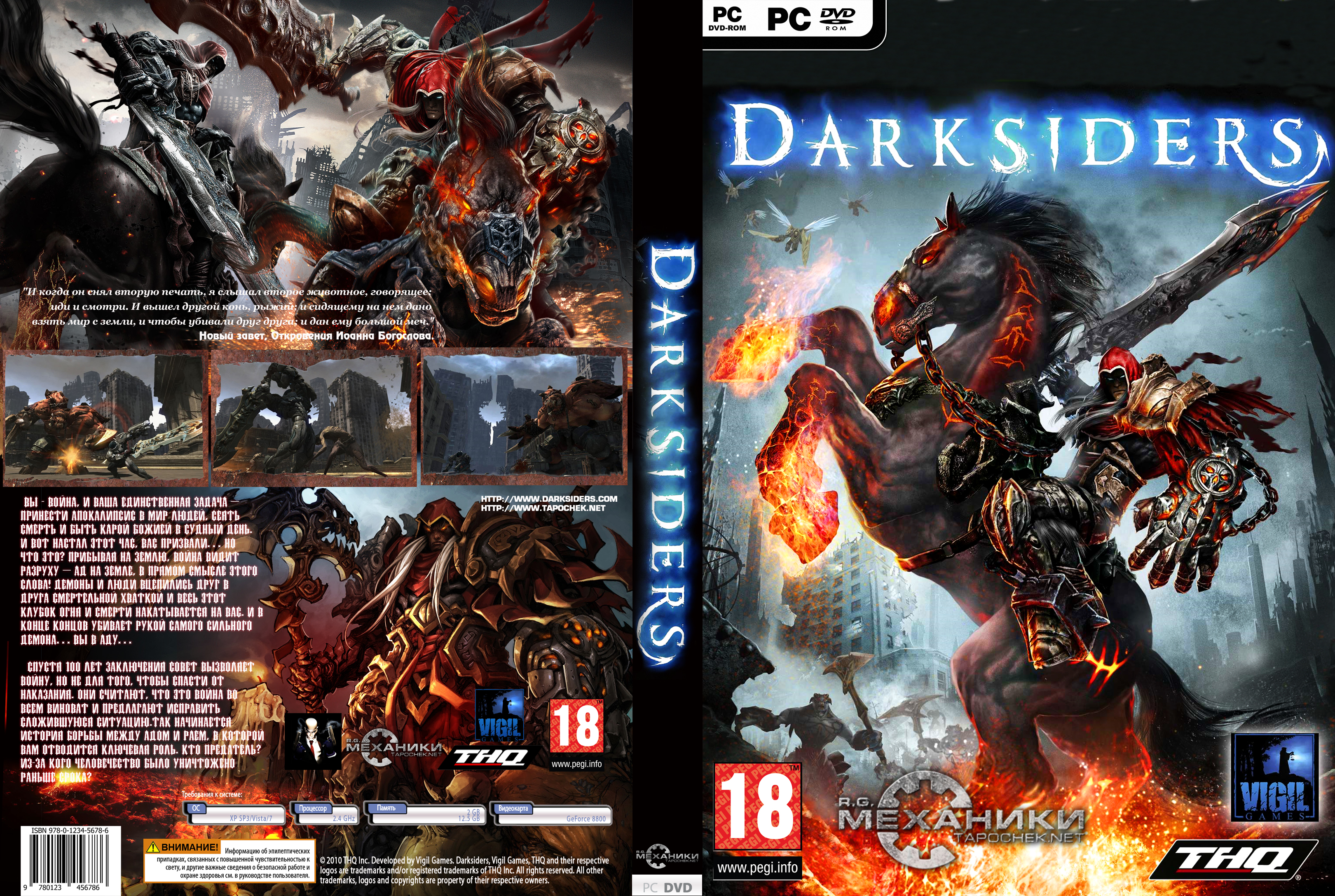 Darksiders 2 steam saves фото 98