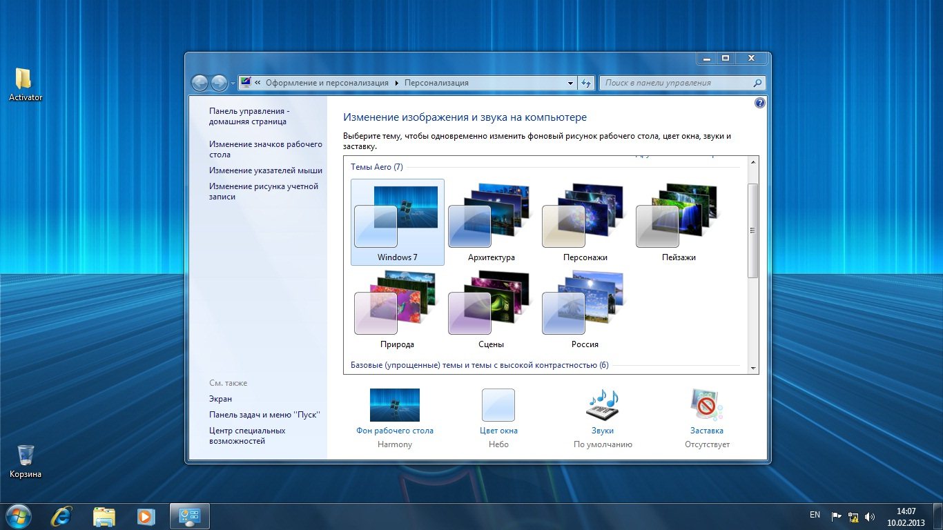 Картинки Персонализация для Windows 7
