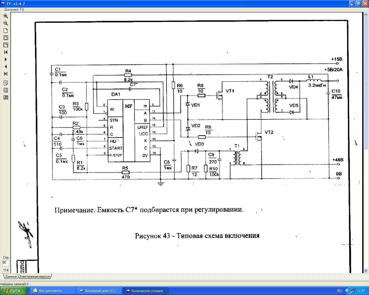 1156еу2 схема включения