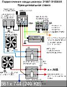 Схема подключения вентилятора охлаждения лада калина