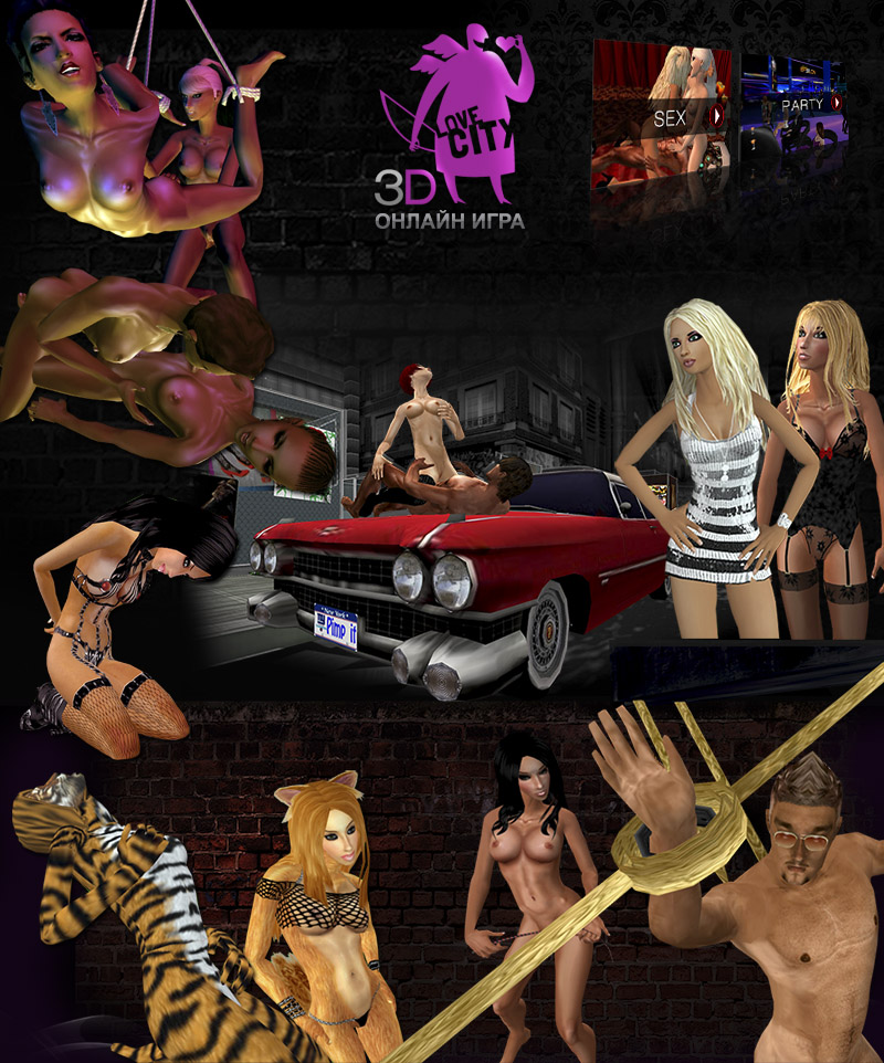 LoveCity3D / лавсити