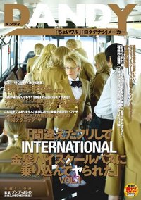 DANDY. Подборка International выпусков
