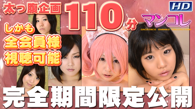 Omanko Special Episode