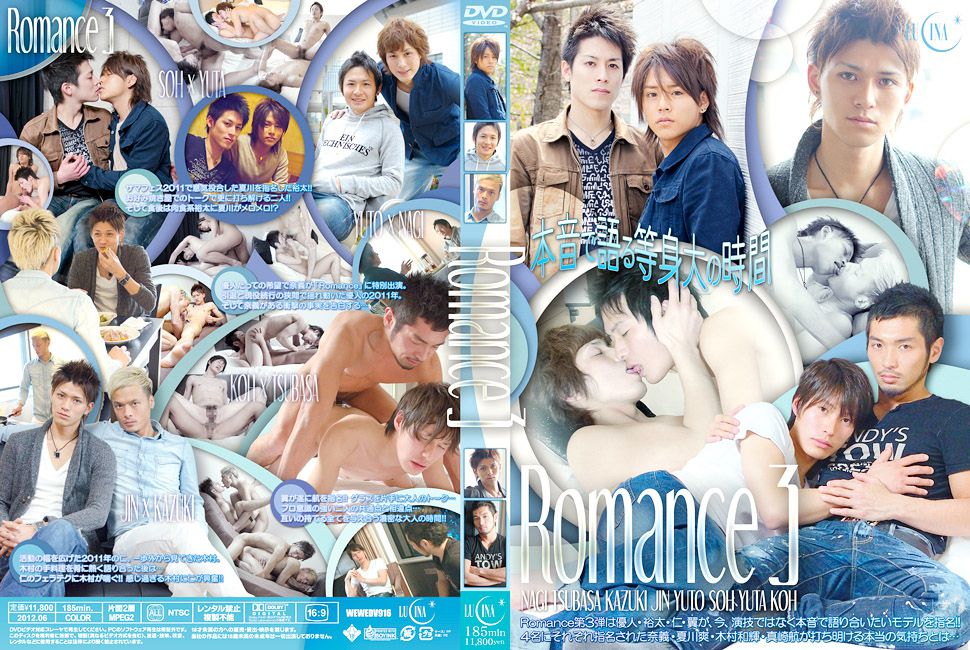 Romance 3 / Романтическая История 3