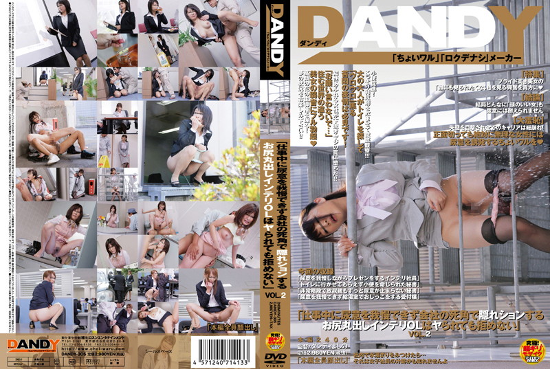 Kana Ohori, Kaede Oshiro, Shiho - Proper OL Cant Hold it In 2 / Порядочная Офисная Леди не Может Держать это в Себе 2