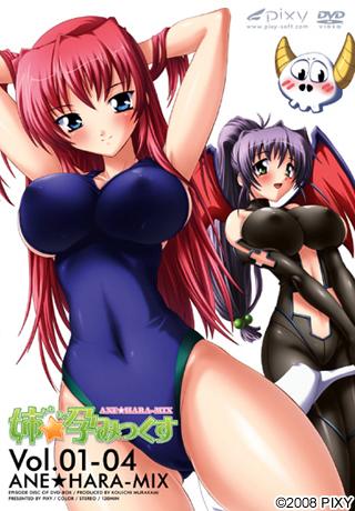 Ane Haramix / The Older Sister s Pregnant Mix / Анэ Харамикс