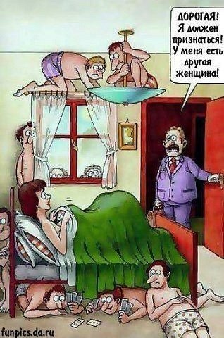Adult comics/Измена...Или укрепляет ли брак левак?
