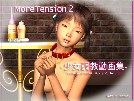 MORE Tension 2  KINBAKU  BDSM Movie collection