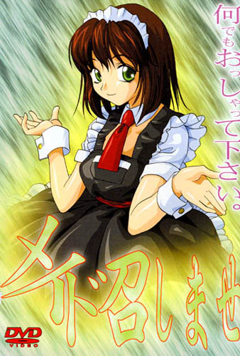 Maid Meshimase Maaya / Mahya the Servant / Служанка Мая