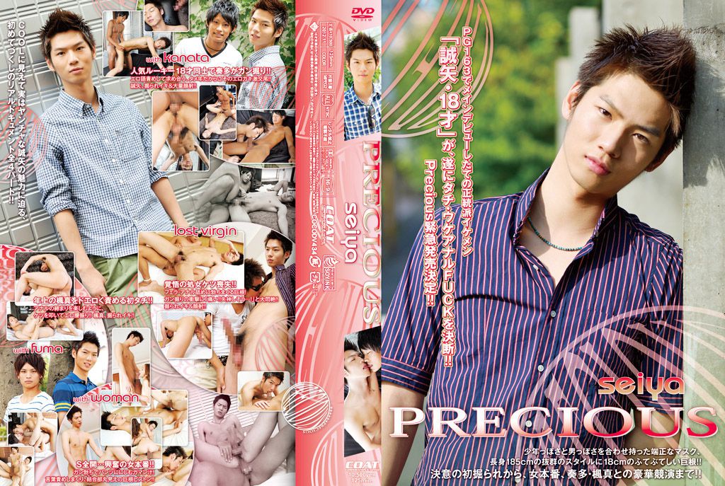 Precious Seiya / Великолепный Сея