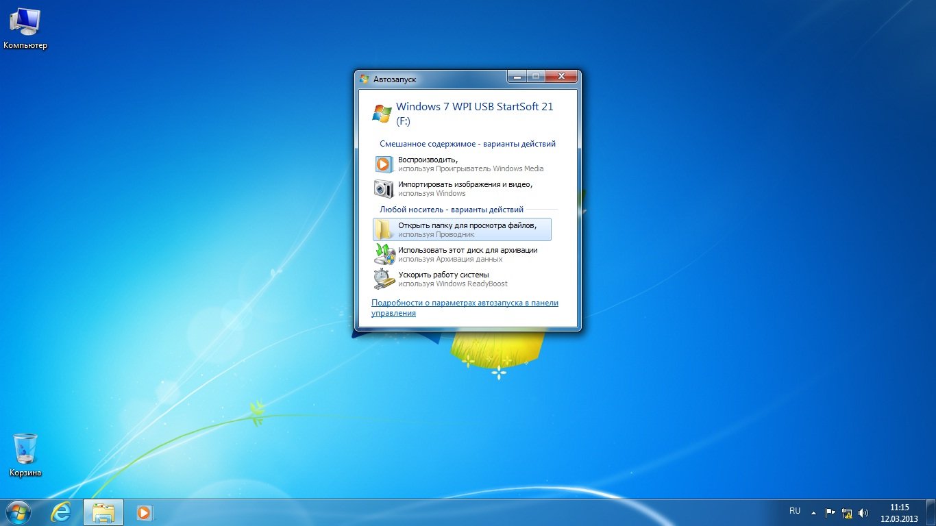 Window 7 сборки. Autoruns виндовс. Автозагрузки в Windows 7 флешка. Windows 7 build 7264. 1с юсб с виндовс хр.