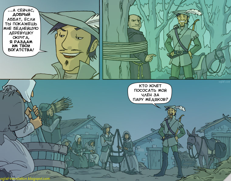 Comics from the site oglaf.com in russian / Комиксы с сайта oglaf.com на русском