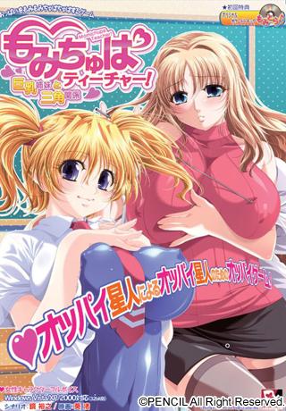 Momichupa Teacher! -Kyonyuu Shimai to Sankaku Kankei- / Учителя из Медпункта ~Дразнящие Грудастые Занятия~