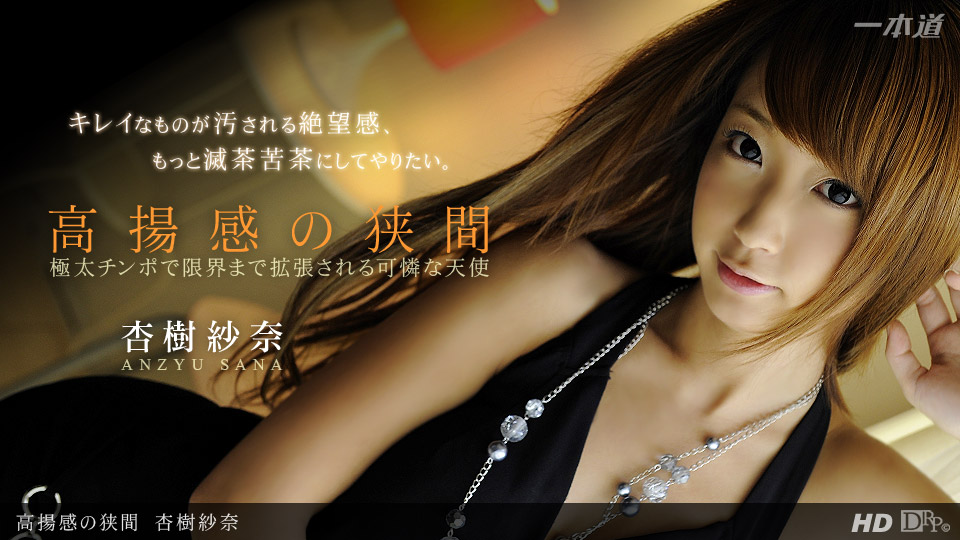Sana Anju / Drama Collection