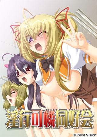 Inkou Karen Doukoukai / Ассоциация Сладких Развратниц