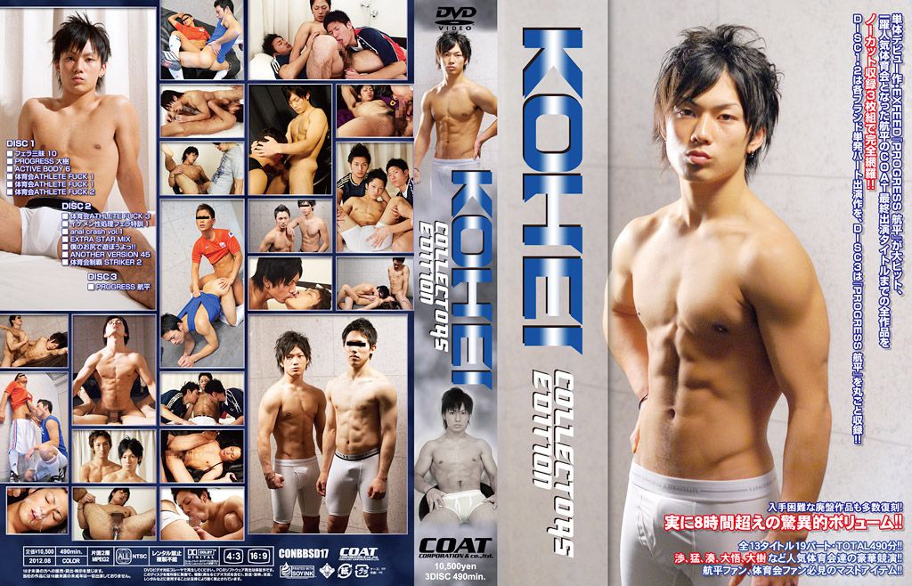 Collectors Edition Kohei / Коллекционное Издание - Кохэй