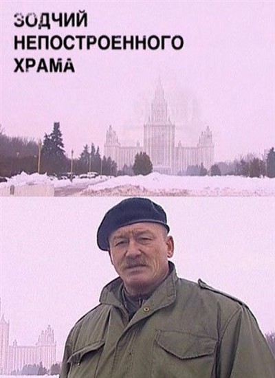 Дмитрий зодчий режиссер фото